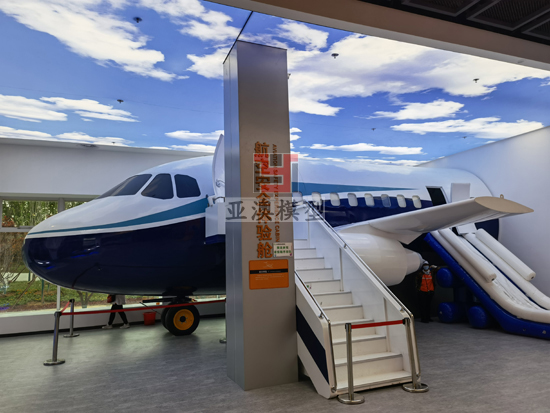 客機安全體驗模型